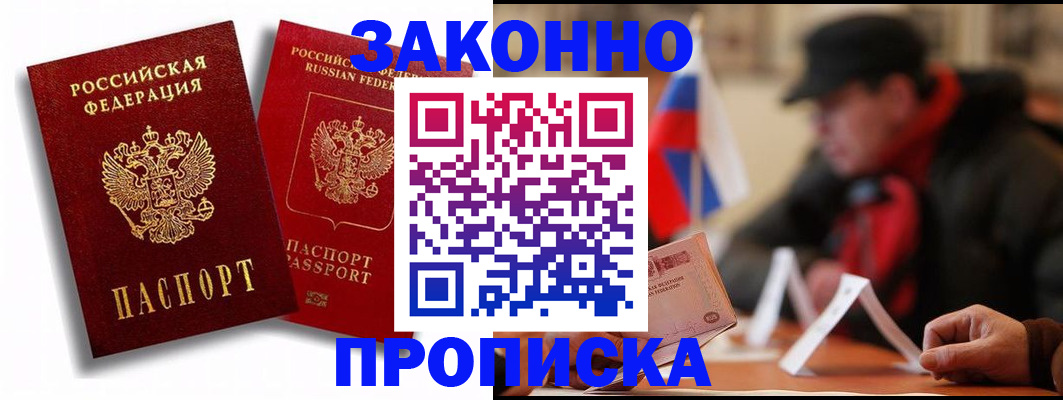 временная регистрация надежно в Калязине