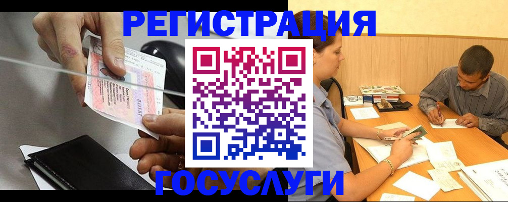 прописка для школы в Калязине